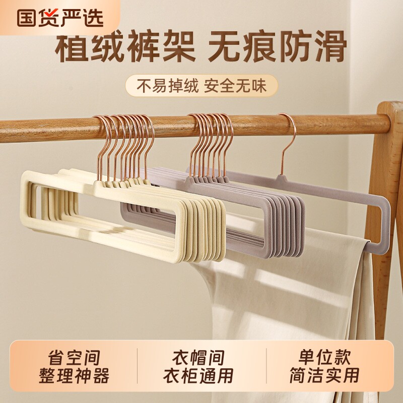 裤架整理师专用植绒裤架塑料绒布衣橱收纳省空间衣柜家用围巾衣架图片