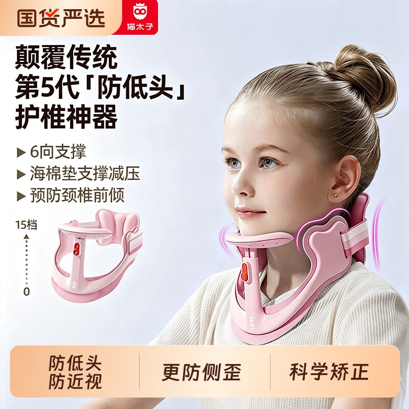 猫太子坐姿矫正器防低头儿童小学生颈托护颈护脖调节颈部前倾颈椎固定抬高写作业防近视写字姿势神器YD图片