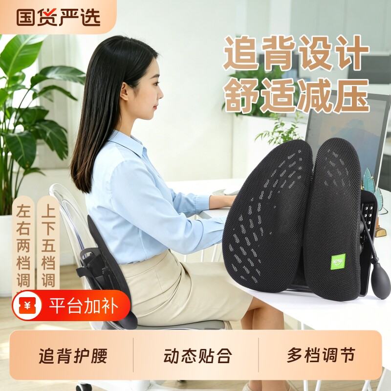 腰垫久坐腰靠办公室工位椅子座椅护腰靠垫腰枕腰托靠背垫支撑