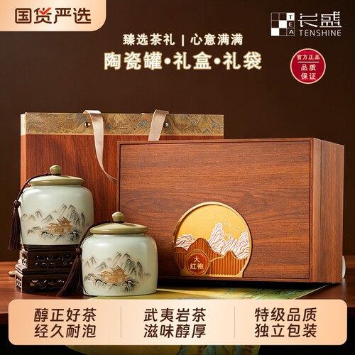 茶叶大红袍礼盒装送礼送人武夷山乌龙茶中秋节日礼物高档自己喝