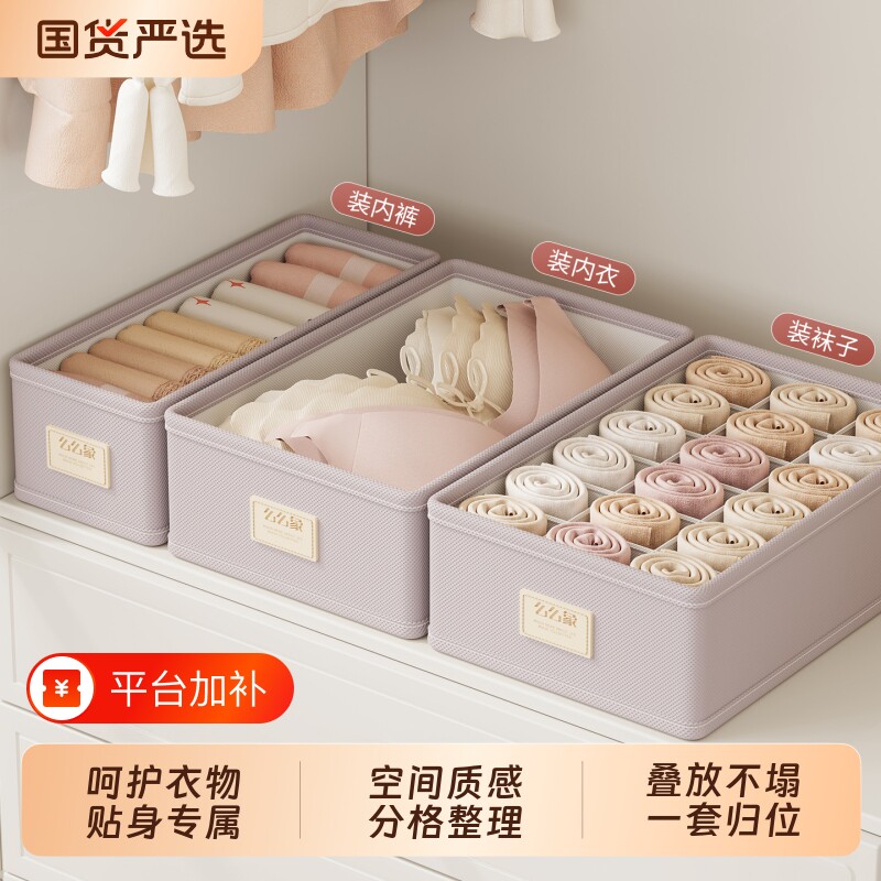 分格收纳盒放抽屉袜子内衣整理内裤三合一家用衣柜布艺收纳放衣物