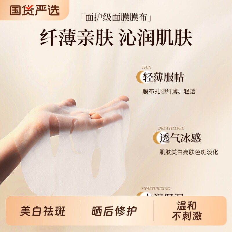 美白祛斑面膜熬夜补水淡斑保湿去黄提亮滋润修护面膜贴正品
