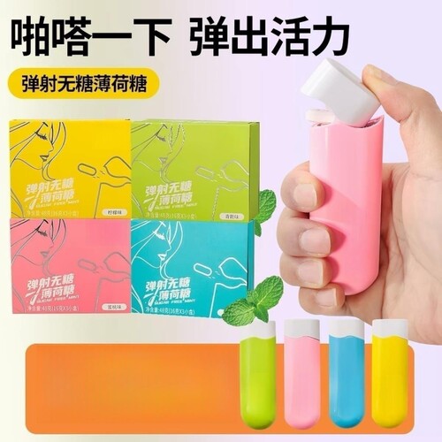 一键弹射薄荷糖便携式弹射仓益生菌含片VC无糖持久开车清新口气