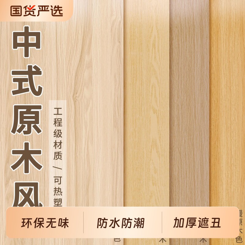 家具翻新木纹贴纸自粘加厚贴膜图片
