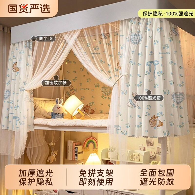 【单人床专用】学生宿舍遮光床帘图片