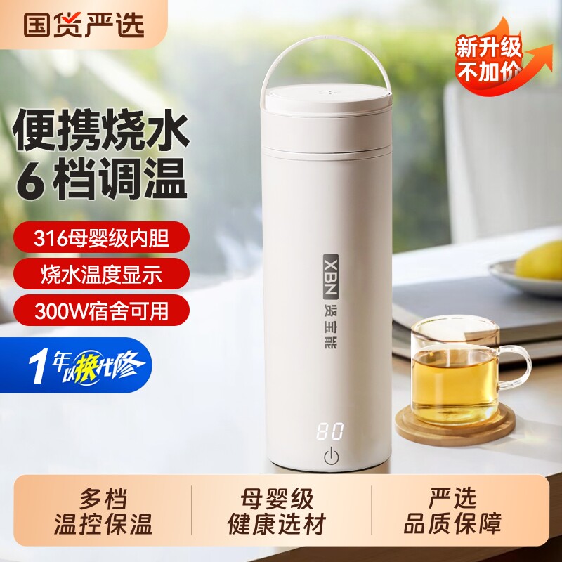 便携式电热烧水杯旅行迷你烧水壶宿舍学生恒温出差恒温保温开水杯