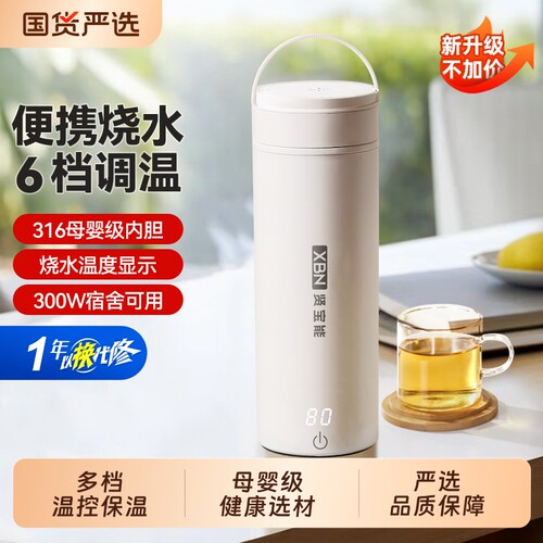 便携式电热水壶迷你恒温保温