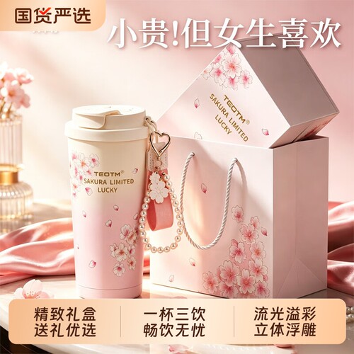 保温杯咖啡杯2026新款高颜值送闺蜜女友教师节礼物陶瓷内胆水杯子