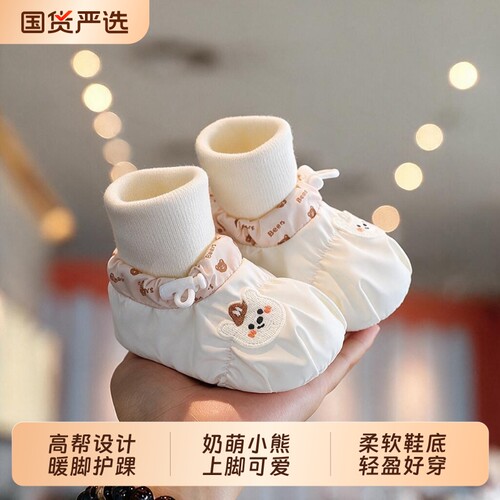 【后悔买晚了！自留2双换着穿】0-1岁婴儿袜鞋春秋软底防掉步前鞋