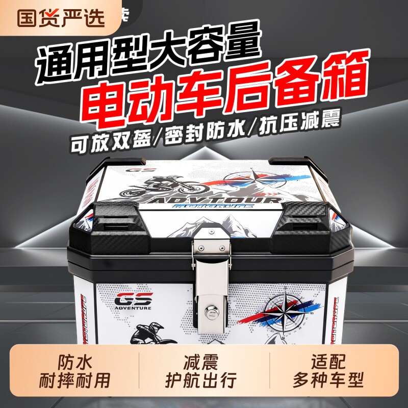 电动车后备箱尾箱小牛九号爱玛雅迪绿源摩托车通用大容量外卖箱图片