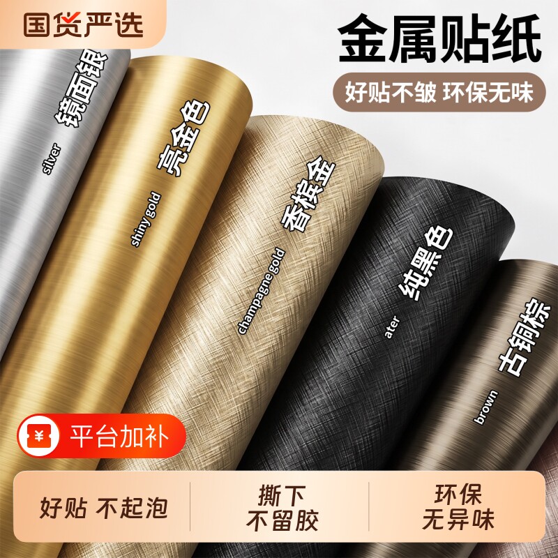 拉丝金属贴纸电梯门消防防火冰箱改色轿厢内贴膜不锈钢银色装饰膜