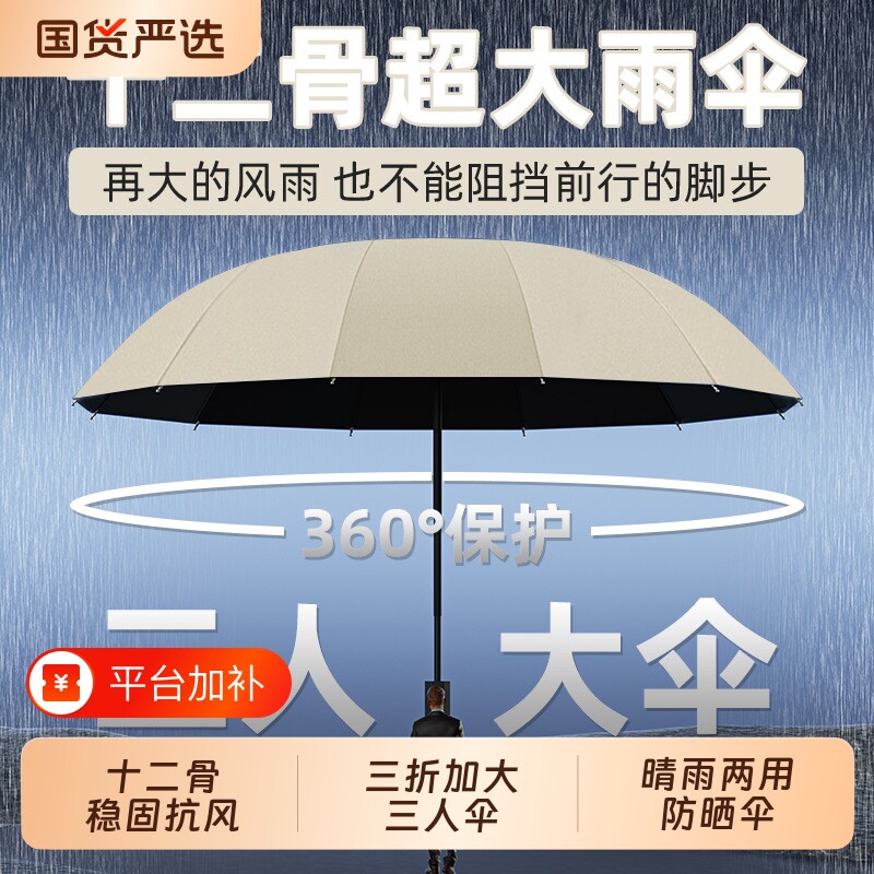 超大双人抗风暴雨伞防风加固防晒折叠晴雨两用伞男女手动结实