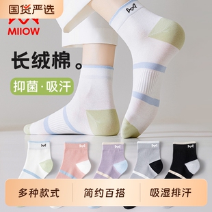 礼金到手8.3元！猫人短袜船袜中筒袜5双