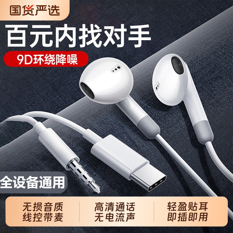 有线耳机typec适用华为mate60pro手机nova12p60数字pura70接口696