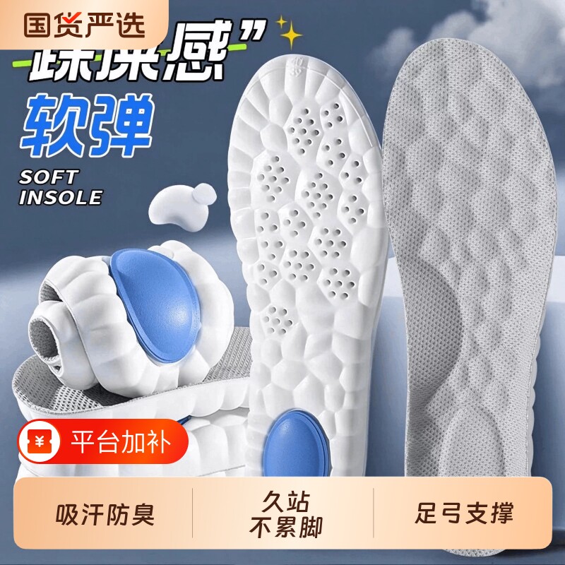 运动专用鞋垫男女士款气垫减震久站不累超软防痛加厚吸汗防臭舒适