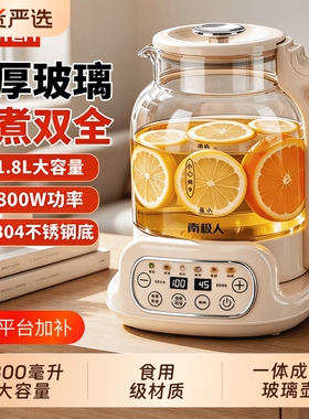 南极人养生壶花茶壶全玻璃烧水壶