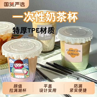 98口径奶茶杯一次性冷饮热饮耐高温带盖透明咖啡杯360/540ml杯子