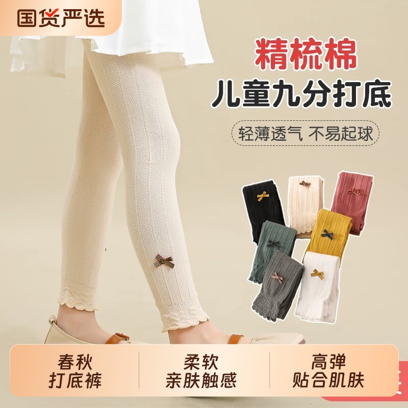 女童打底裤春秋款外穿儿童九分裤图片