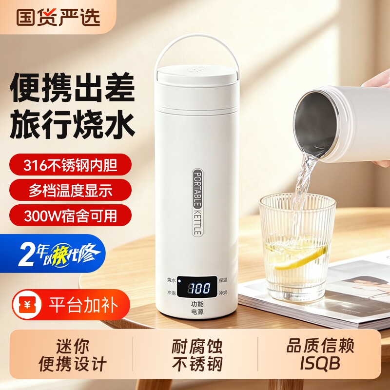 便携式小型烧水壶出差开水杯旅行烧水杯恒温迷你烧水杯办公室宿舍