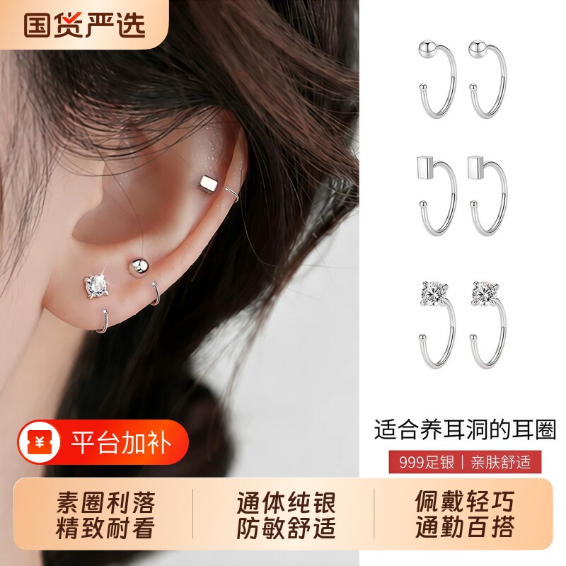 S999纯银养耳洞耳钉防堵洗睡免摘耳骨钉耳钩素圈耳棒耳环耳饰睡觉