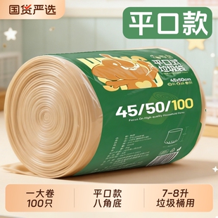 一大卷平口加厚垃圾袋45x50一次性家用中号塑料袋7升8L垃圾桶用