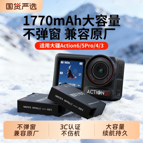 适用DJI大疆action5pro/6电池运动相机冷极电池充电器充电仓大疆action6电池大疆action4/3电池配件套餐