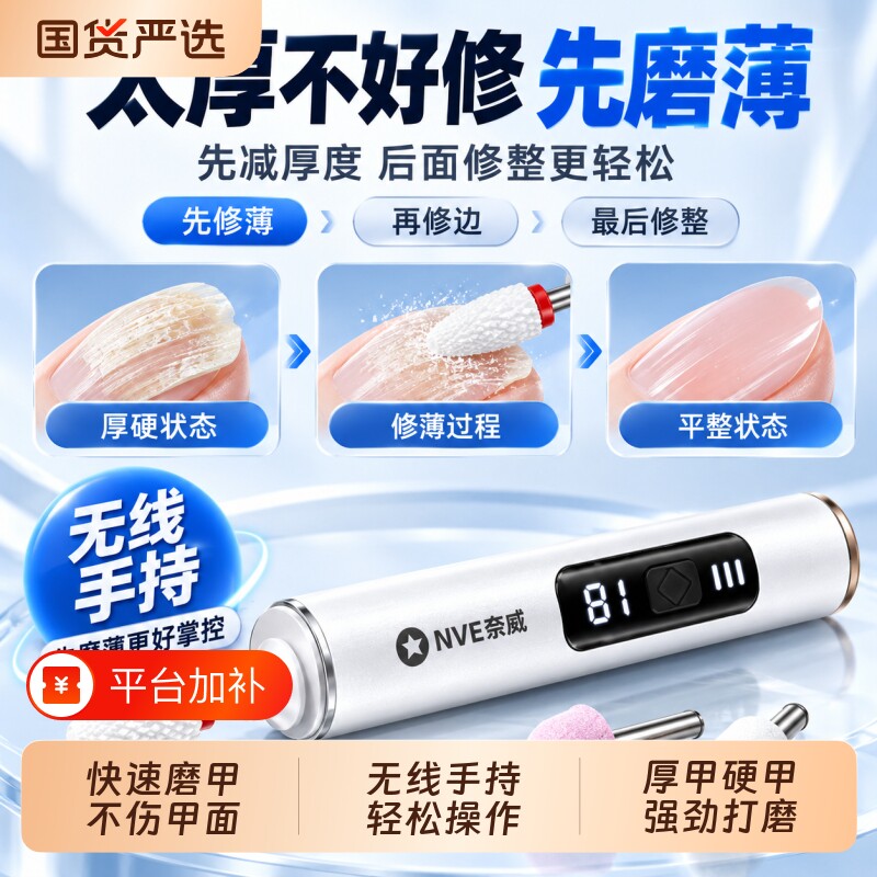 电动磨甲器灰甲修厚甲专用灰指甲打磨器修脚工具去死皮美甲打磨机