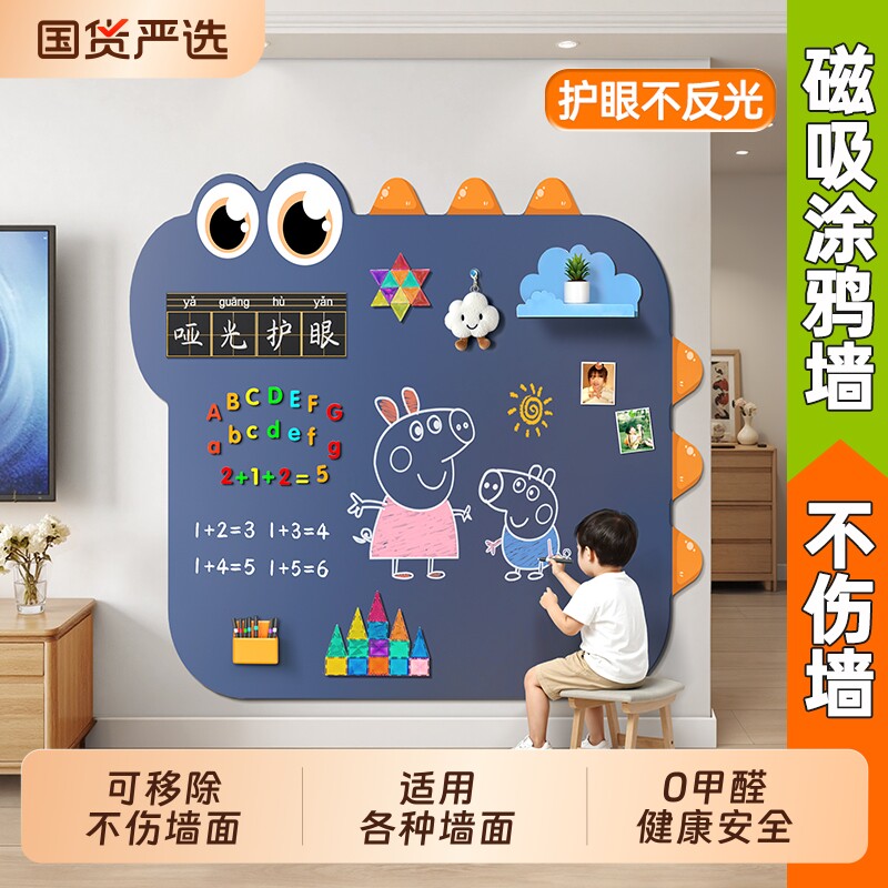 黑板家用教学可擦写儿童涂鸦画画板磁吸贴墙家庭用磁性墙面贴纸挂墙式