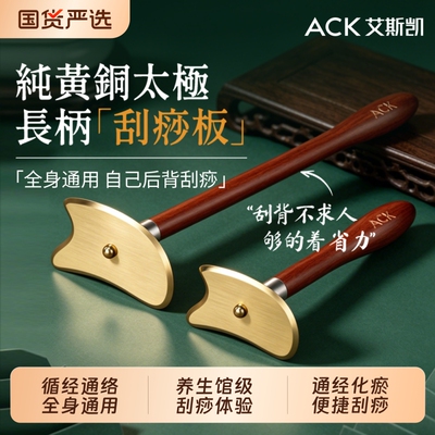 黄铜刮痧板疏通经络居家养生神器