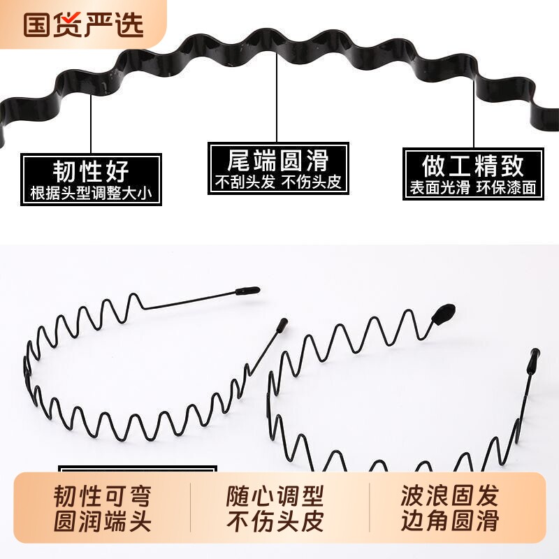 新款简约黑色波浪发箍男生隐形头带韩国洗脸运动发带爆款发卡短发