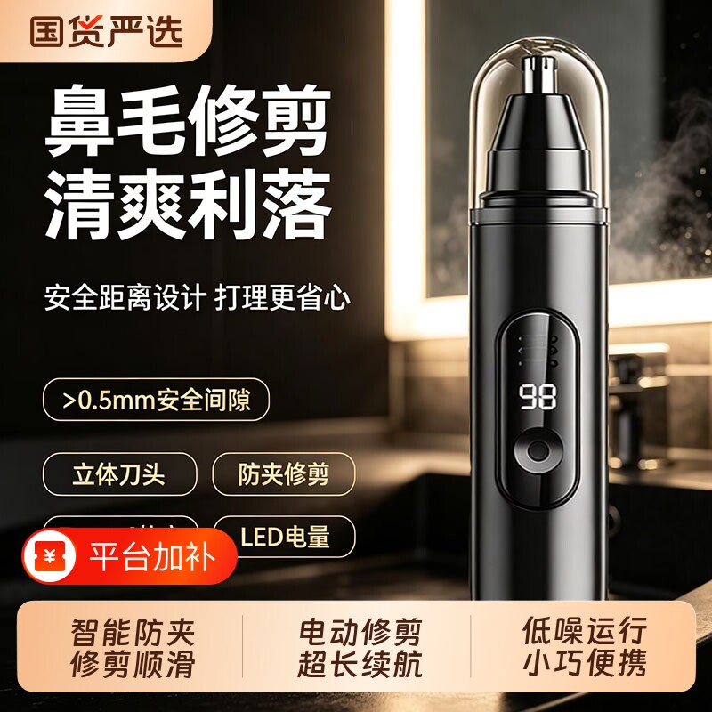 电动鼻毛修剪器男士充电式鼻孔去鼻毛剪刀去毛神器新款电池智能
