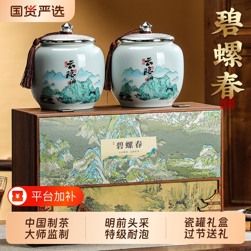 2026新茶茶叶特级碧螺春绿茶陶瓷罐礼盒装明前春茶500g克送礼