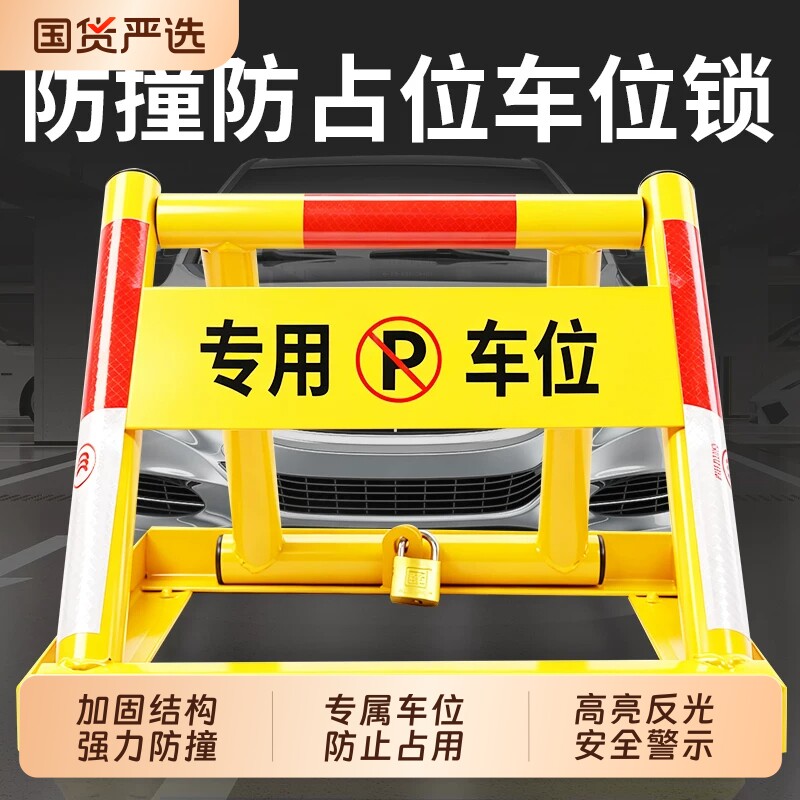 方框地锁车位锁加厚防撞占位