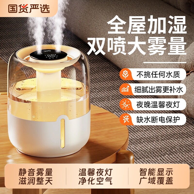 加湿器usb便携孕妇婴儿补水空气加湿喷雾香薰机净化空气6.8L大雾量家用卧室静音办公室桌面大容量夜灯雾化
