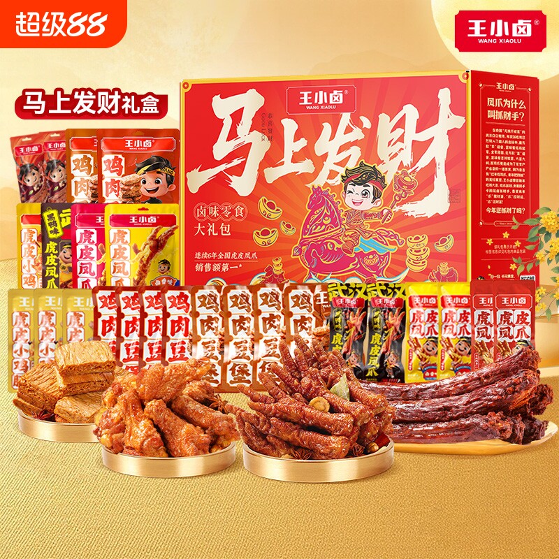 王小卤零食大礼包中秋节送人礼盒虎皮凤爪鸡肉卤味休闲零食非月饼图片