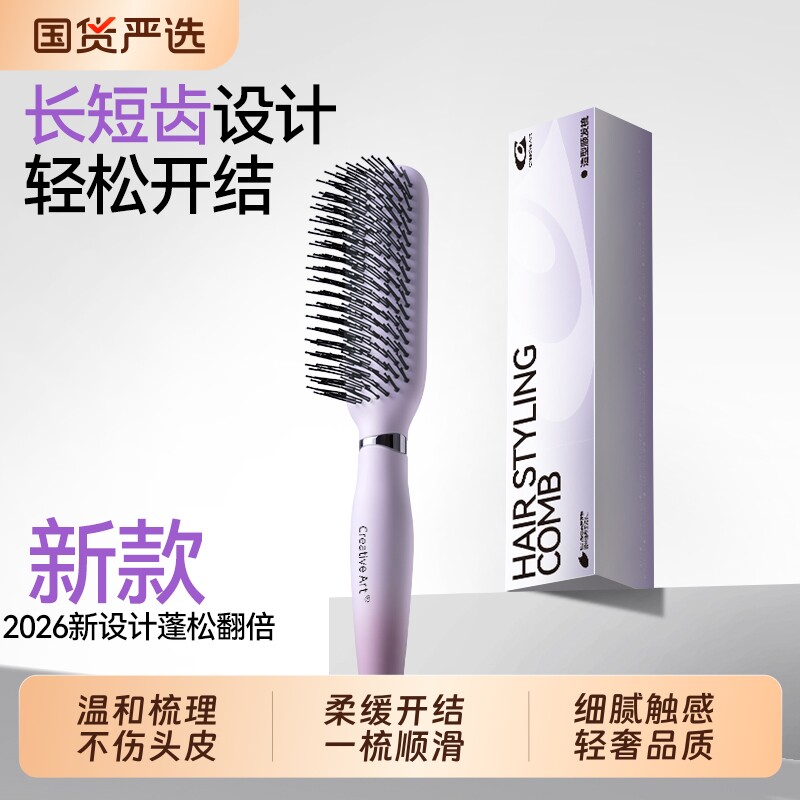 梳子女家用不打结顺发排骨梳长短齿按摩头皮蓬松高颅顶开结神器