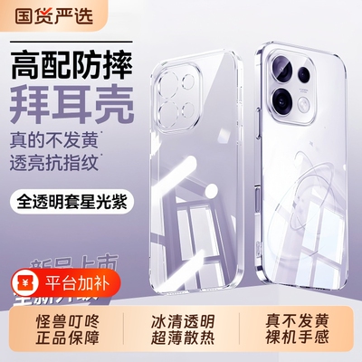 【冰清透明】适用OPPO Reno16手机壳新款15pro高清镜头全包14/13/12裸机手感外壳i11/12/9硅胶不发黄防摔软壳