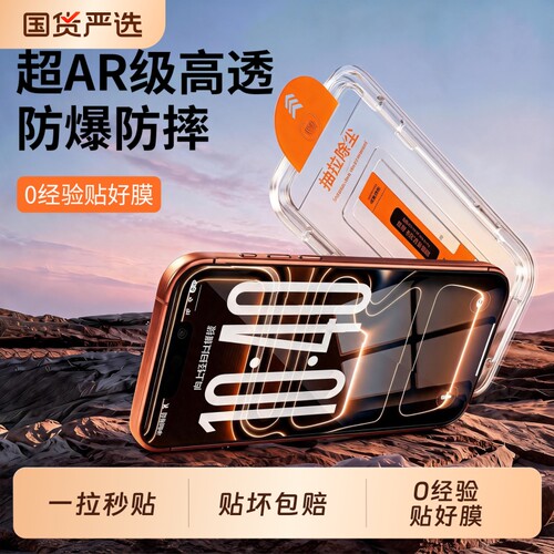 嘻倍适用苹果17钢化膜17promax手机膜iphone16pro无尘仓秒贴15plus全屏覆盖14pm防摔13防窥12高清防爆11贴膜p