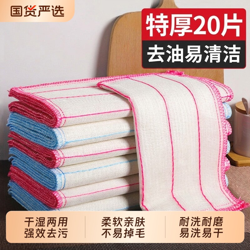 洗碗布抹布厨房专用不易沾油易清洗不易掉毛家用擦碗巾百洁布