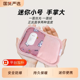 热水袋充电款迷你小号暖手宝儿童痛经女生专用便携式2026新款