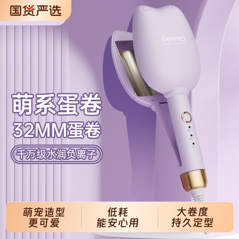 猫爪蛋卷卷发棒直发器蛋卷器水波纹宿舍蛋卷棒小夹板