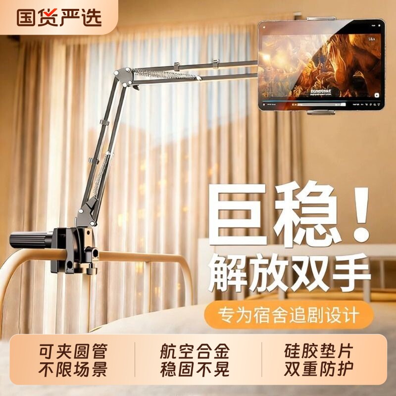 免夹式床头手机架平板支架ipad床上躺着看电视追剧直播懒人神器桌面通用悬臂多功能支撑架2026新款拍照拍视频图片