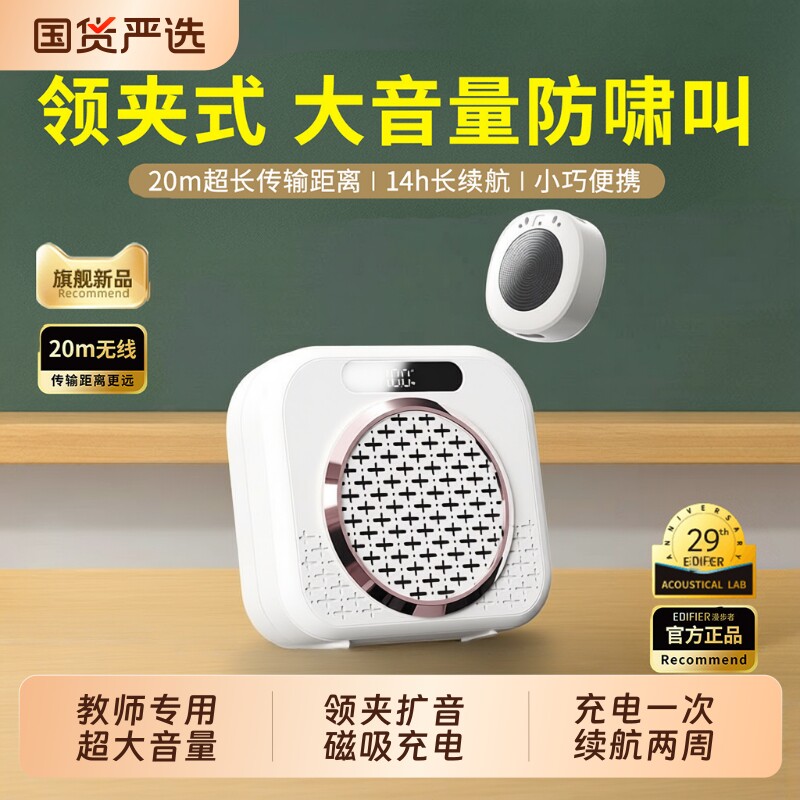 小蜜蜂扩音器教师专用蓝牙麦克风喊话机老师上讲课耳麦导游扬声器