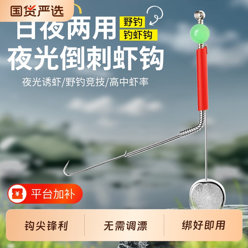 钓河虾虾钩草虾青虾小龙虾专用线组双钩钓神器钓虾杆装备溪流夜光