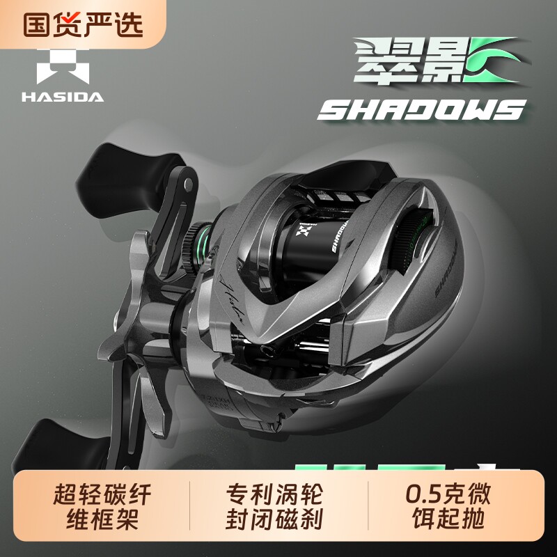 哈斯达翠影水滴轮碳纤维国产远投马口轮超轻鱼线轮路亚微物水滴轮