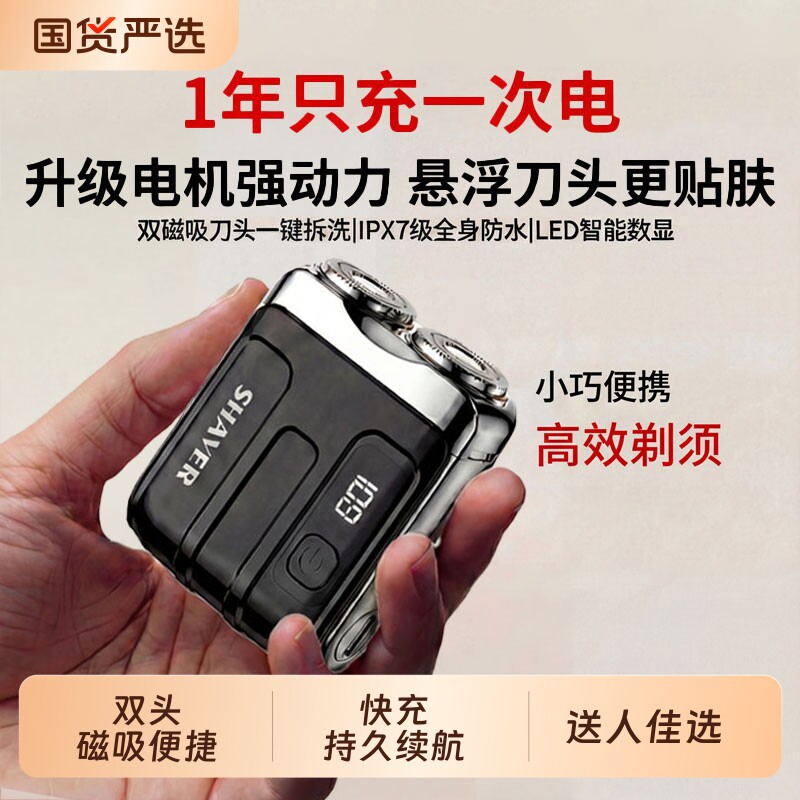 电动剃须刀男士2026新款剃胡子刀便携式迷你小型旅行磁吸刮胡刀