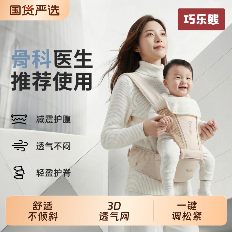 云感腰凳婴儿轻便透气小月龄宝宝外出背带二合一四季抱娃神器护肚
