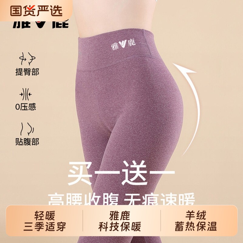 雅鹿秋裤女士保暖裤加绒德线裤薄款棉裤发热内穿女款打底衬裤冬季图片