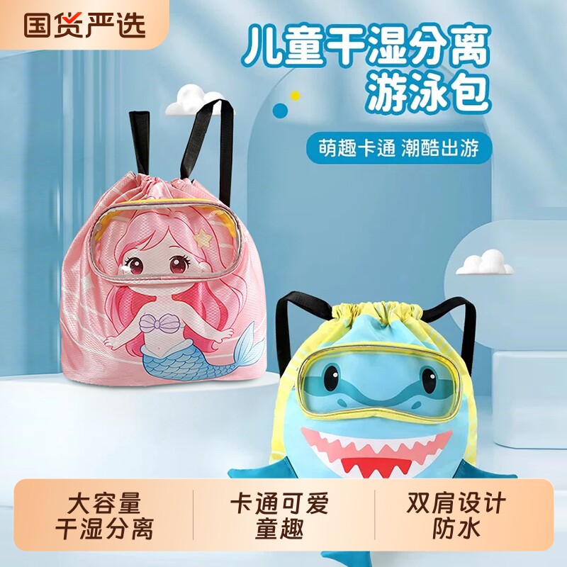 鲨鱼游泳包可爱干湿分离泳包防水收纳袋户外海边防水双肩包夏季潮