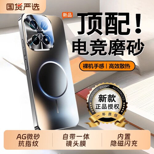 适用IQOO15系列电竞磨砂壳